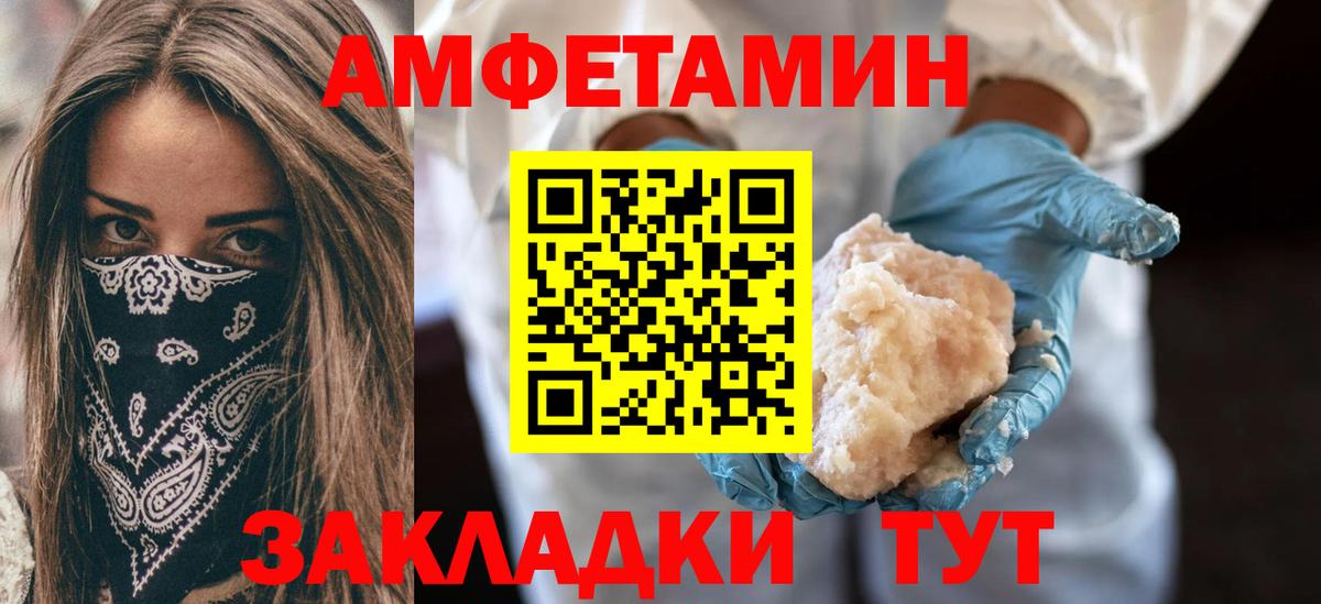 АМФ  АМФЕТАМИН 97%  АМФЕТАМИН  Вход с VPN  Черняховск 