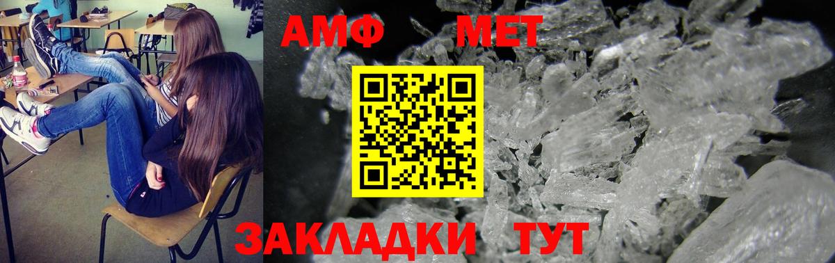 Amphetamine Розовый Черняховск