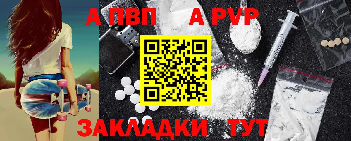 Черняховск  Alpha PVP мука  Вход с VPN 