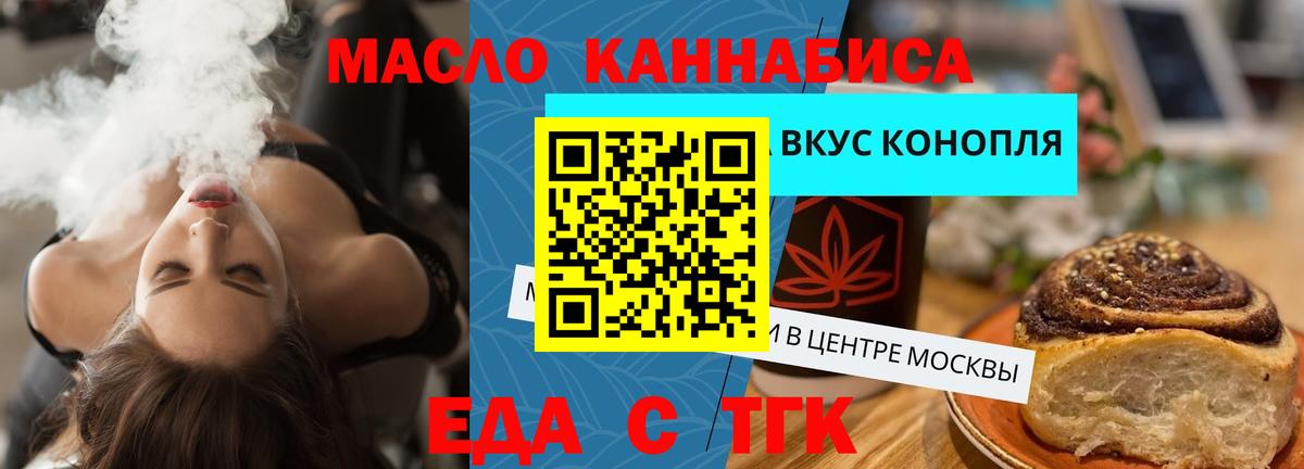 Печенье с ТГК марихуана Черняховск