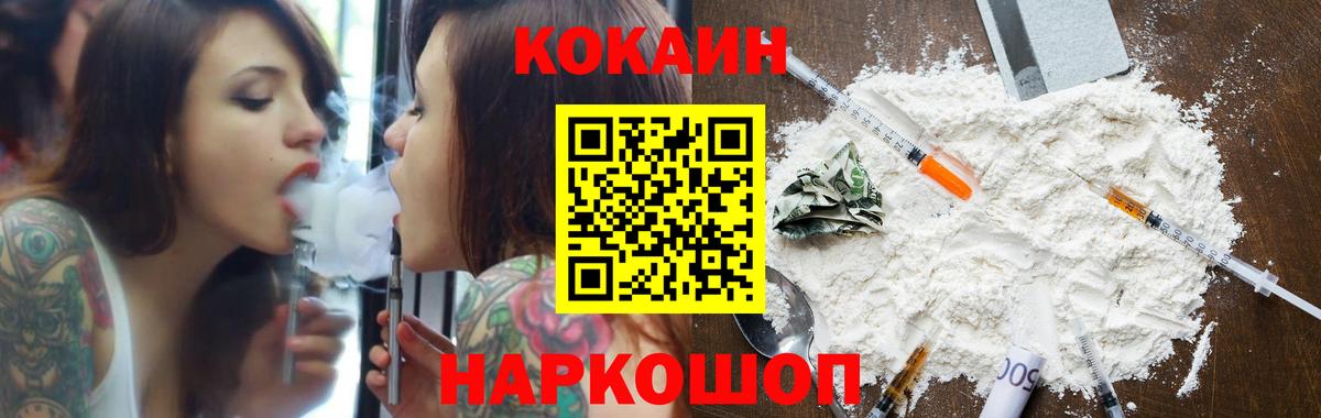 COCAIN Перу  Вход с VPN  Кокаин 98%  Черняховск 