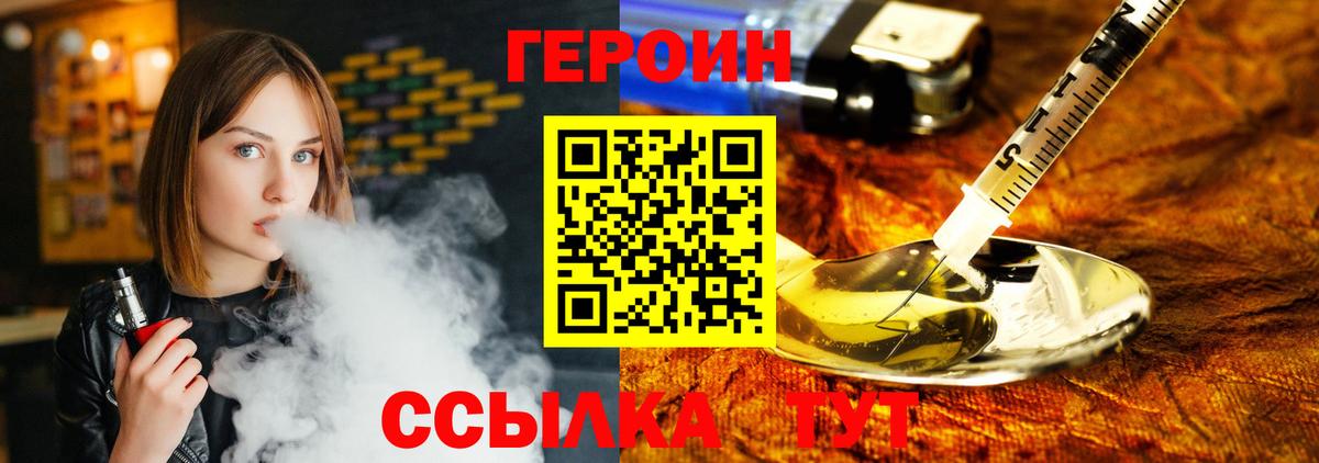 Героин белый Черняховск