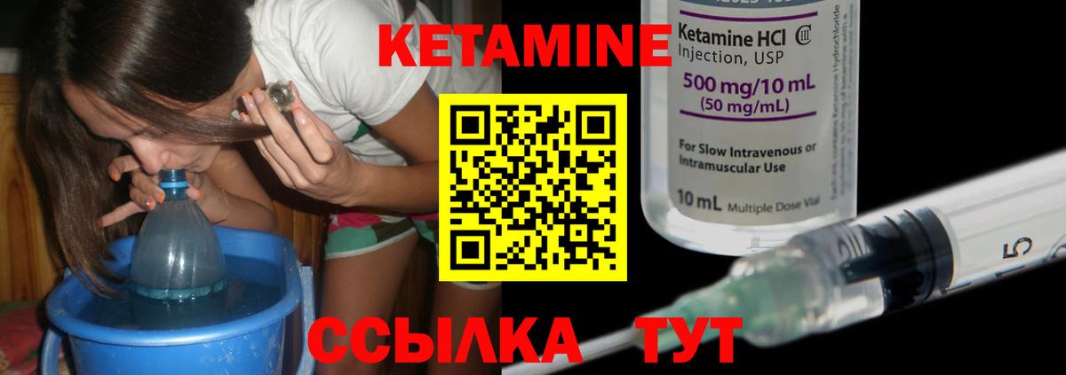 Черняховск  Кетамин ketamine  Вход с VPN 