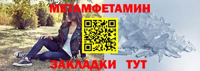 первитин Малгобек