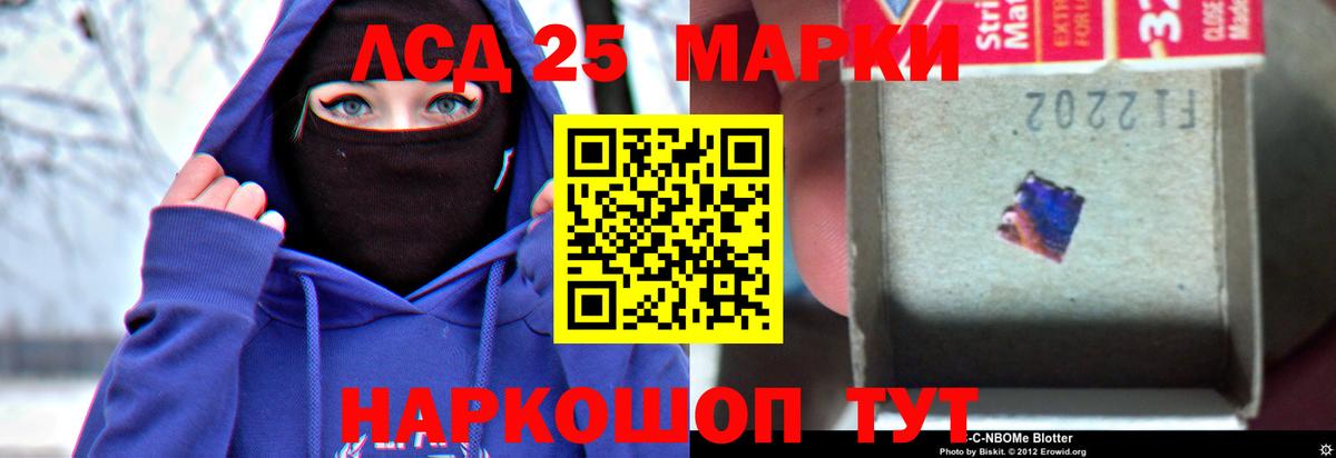 LSD-25 экстази кислота Черняховск