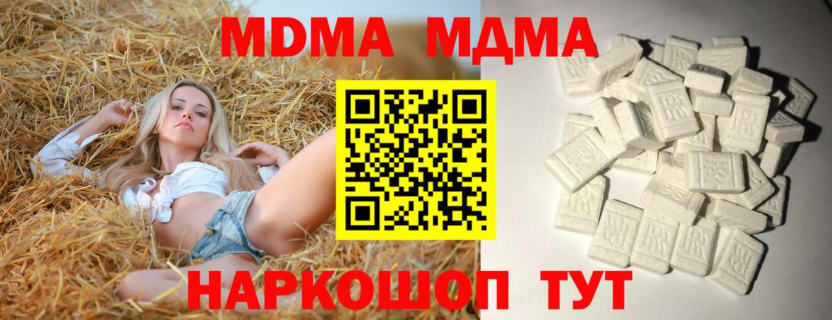 MDMA crystal  MDMA кристаллы  Вход с VPN  МДМА  Черняховск 