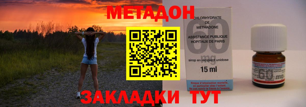 Метадон белоснежный    tor  Черняховск  МЕТАДОН кристалл  Вход с VPN 