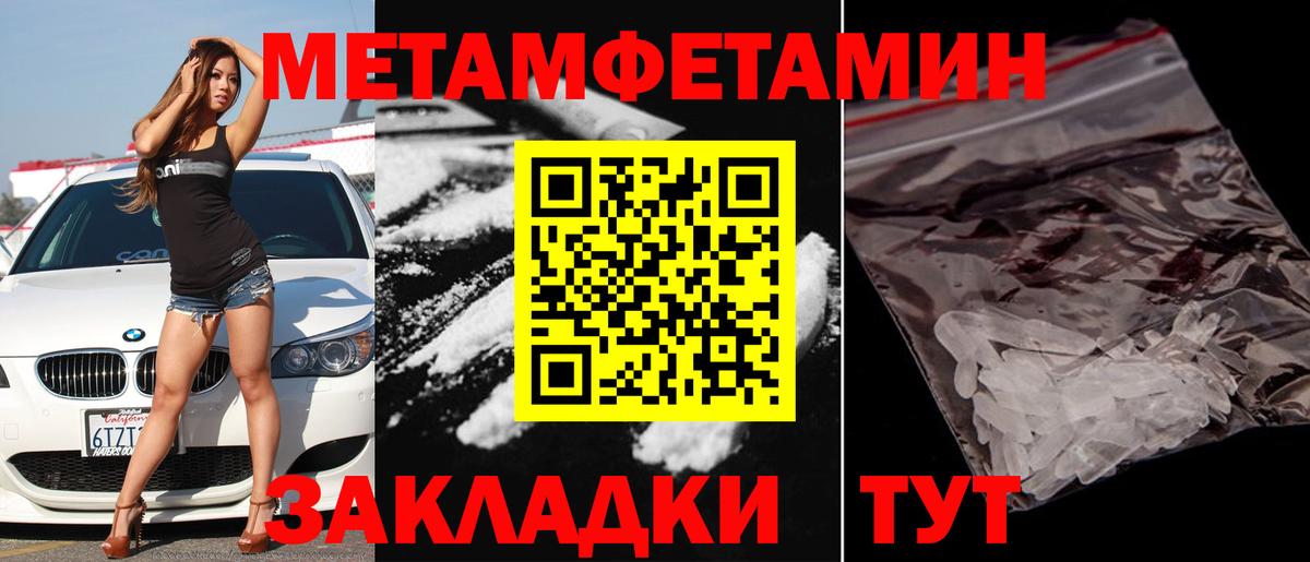 МЕТАМФЕТАМИН витя Черняховск