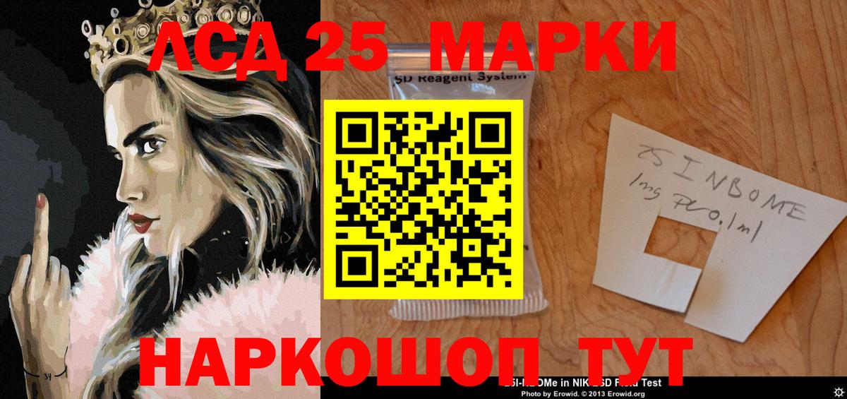 Марки NBOMe 1,5мг  Марки N-bome  Марки NBOMe 1,5мг  Черняховск  Вход с VPN 